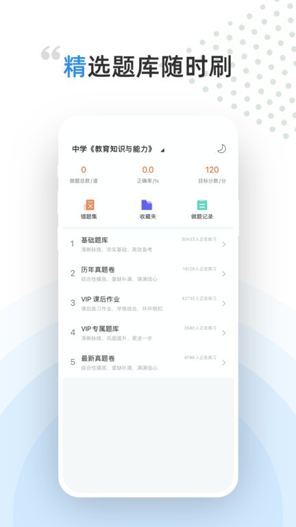 盖特学堂软件