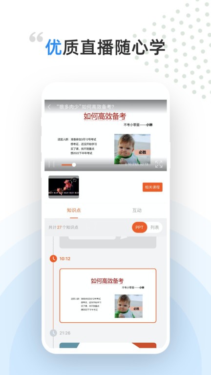 盖特学堂截图4