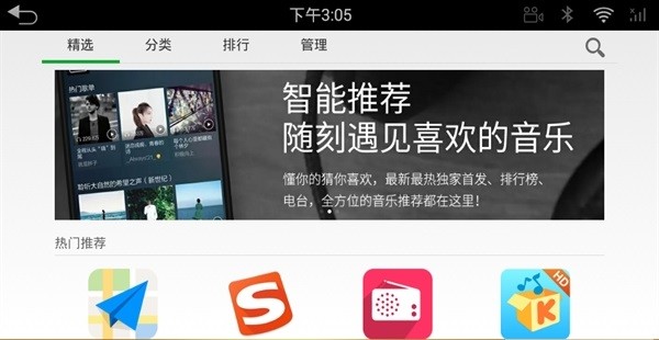 蔚来应用商店提取版截图1