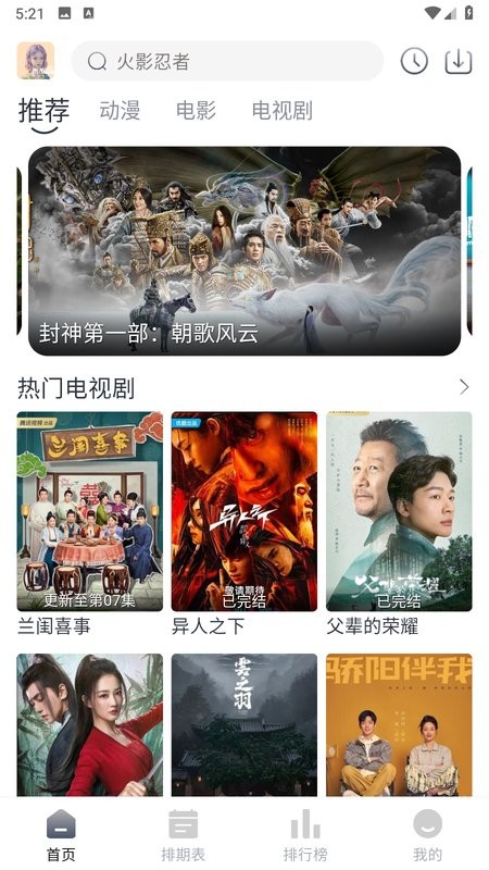 南坊影视软件截图1