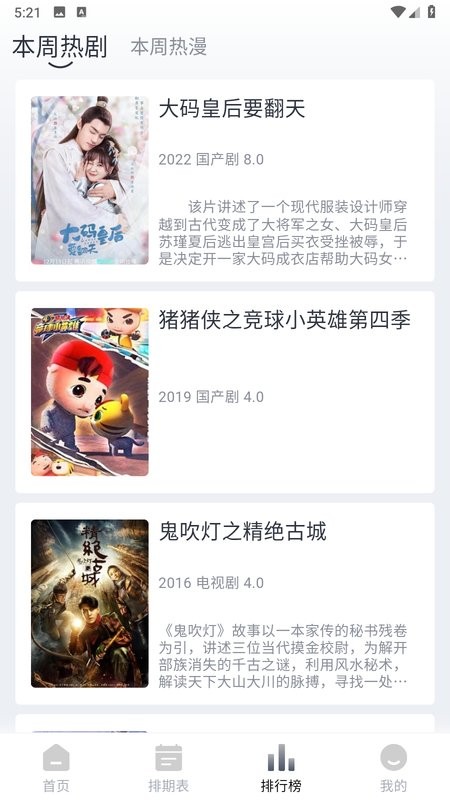 南坊影视软件截图3
