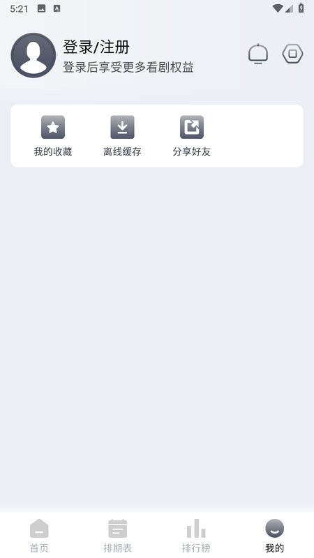 南坊影视软件截图4