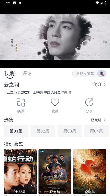 南坊影视软件截图5