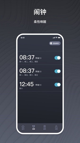 ergosportive智能床截图1