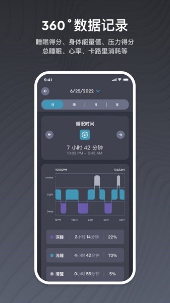 ergosportive智能床截图4