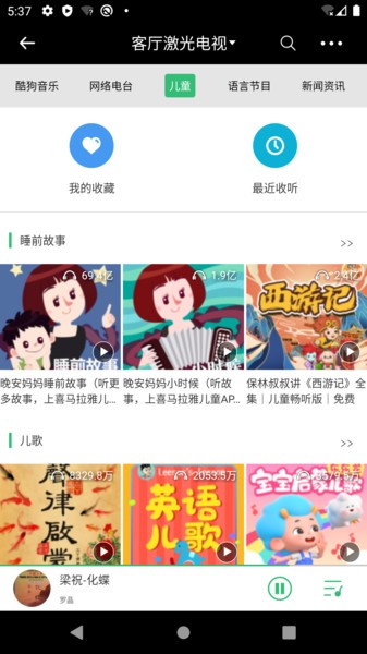 泊声音响截图1