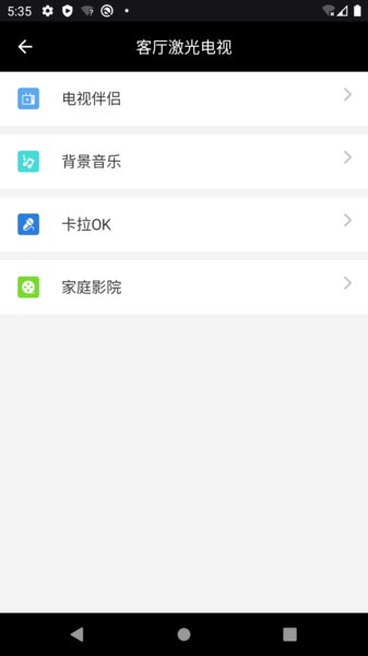 泊声音响截图4