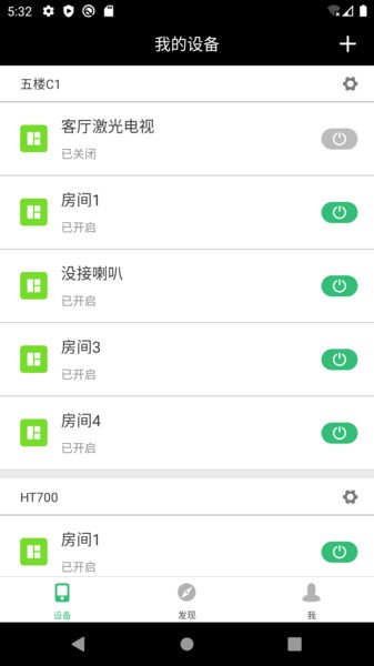 泊声音响截图5