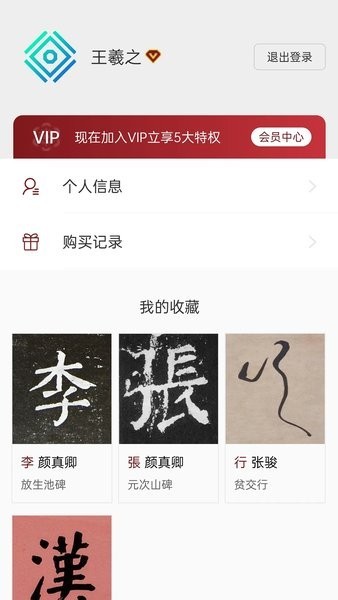 梅花书检软件截图2