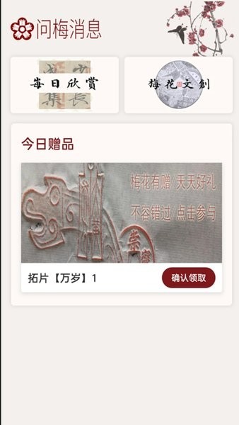 梅花书检软件截图3