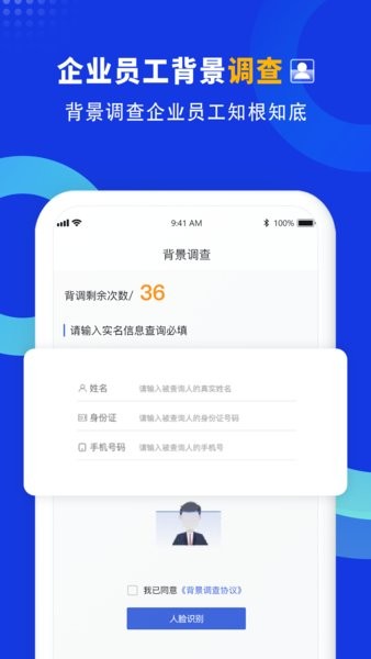 企商联平台截图2