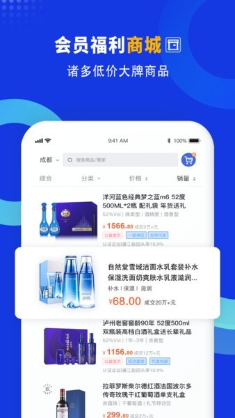 企商联平台截图3