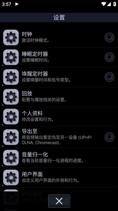 中子音乐播放器汉化版(Neutron Player)截图4