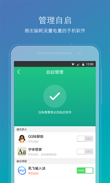 root精灵安卓版截图1