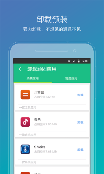 root精灵安卓版截图4