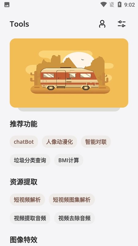 途星app