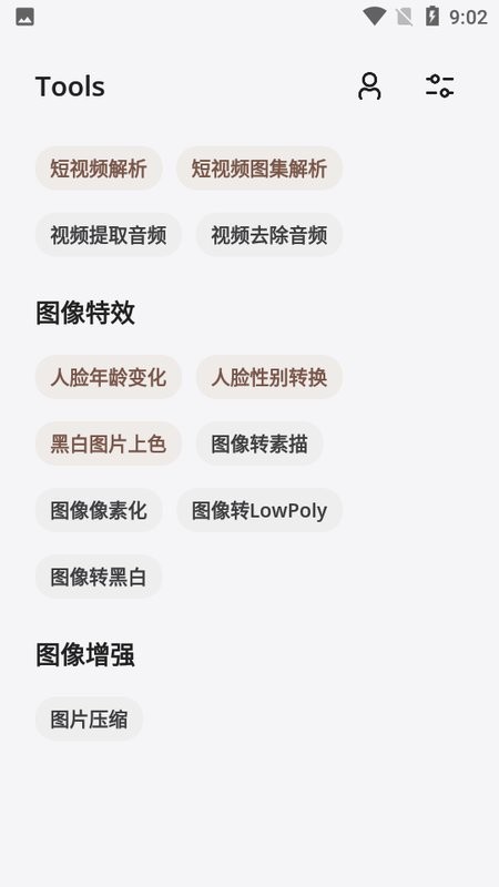 途星截图2
