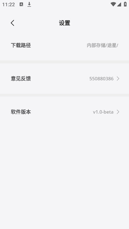 途星截图4