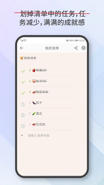 爱便签官方正式版截图4