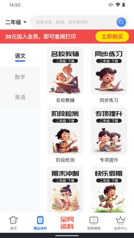 夫子说打印机截图1