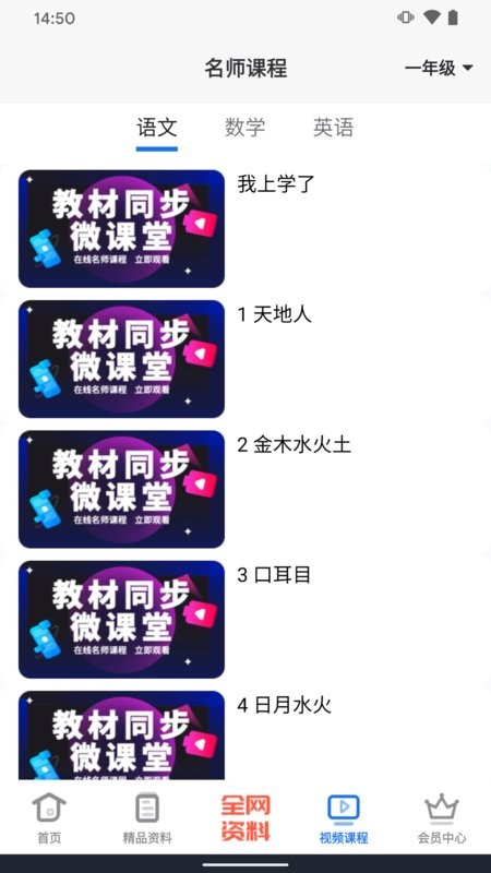 夫子说打印机截图4