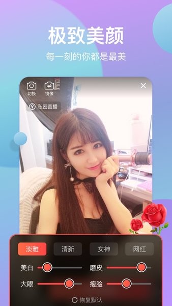 奇遇直播助手