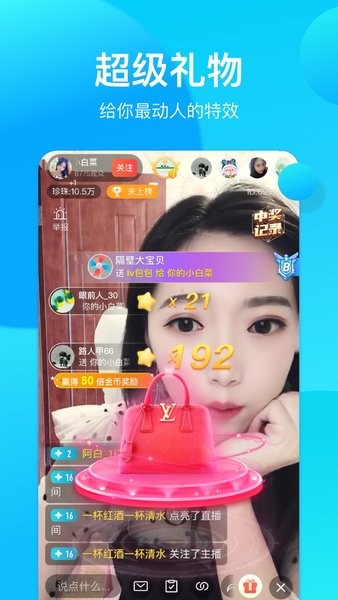 奇遇直播助手截图4