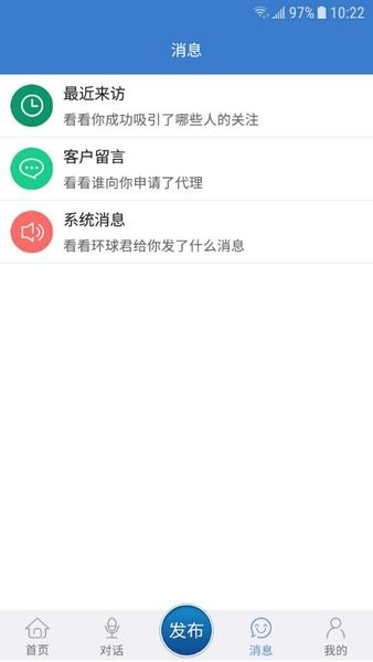 环球医疗器械网app截图1