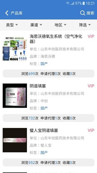 环球医疗器械网app截图3