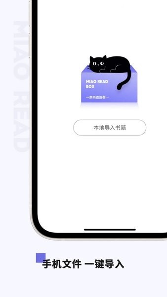 喵喵阅读app下载
