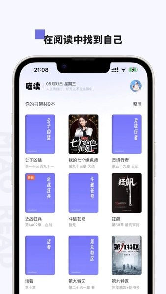 喵喵阅读浏览器截图1