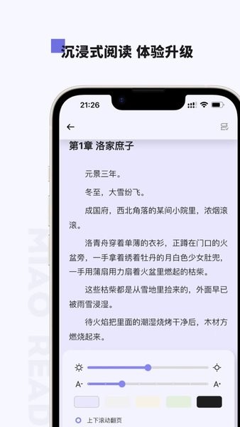 喵喵阅读浏览器截图2