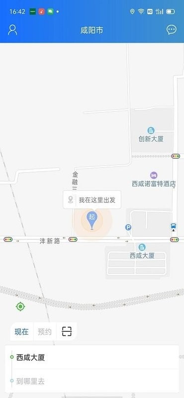 三秦出行app