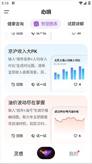 心响app