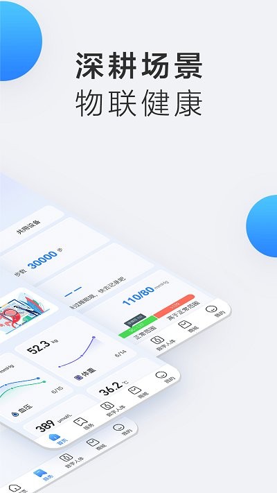 boe移动健康(京东方健康)截图2