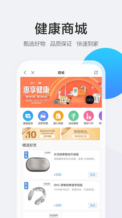 boe移动健康(京东方健康)截图4