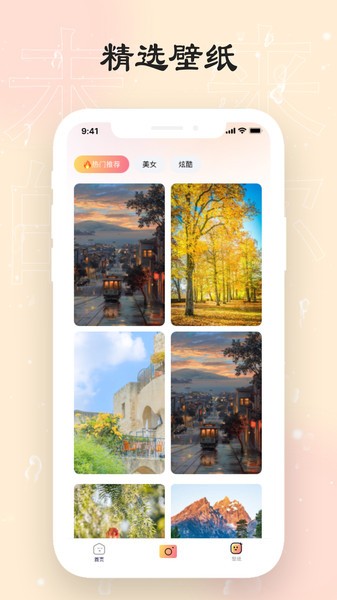 可乐相机安装包截图1