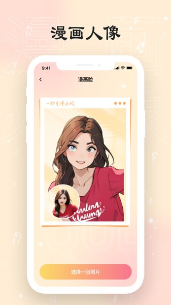 可乐相机安装包截图4