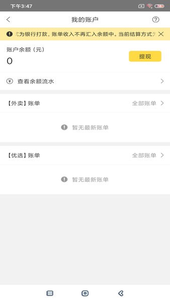 幸福商家版截图2