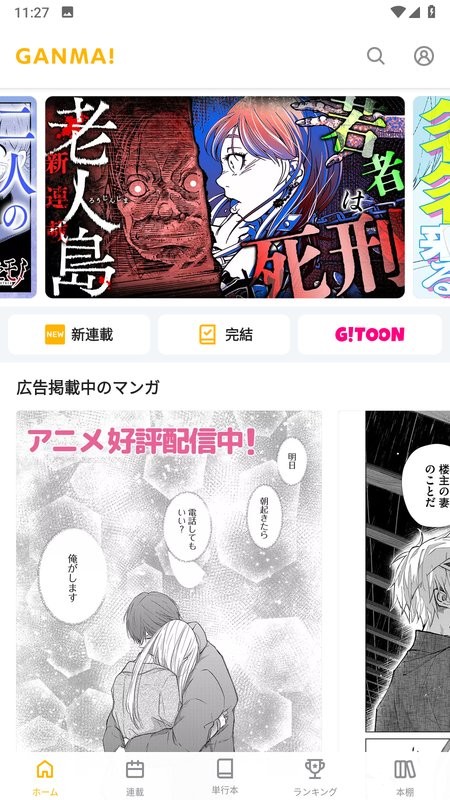 ganma漫画截图1