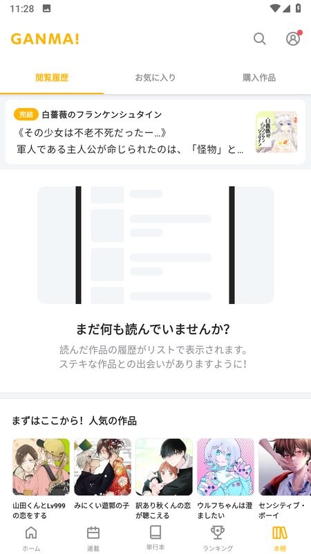 ganma漫画截图4