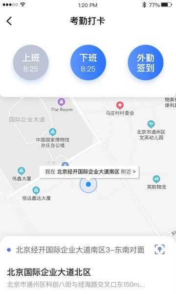 经世云最新版本截图4