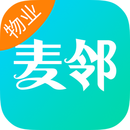 麦邻物业平台