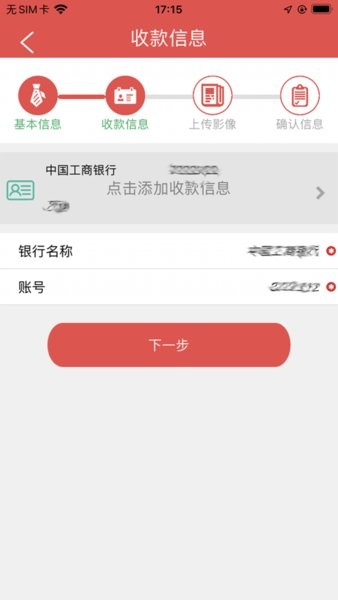 hi享服务人寿保险app截图3