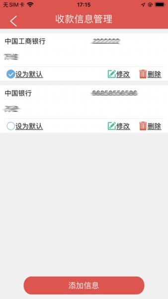 hi享服务人寿保险app截图4