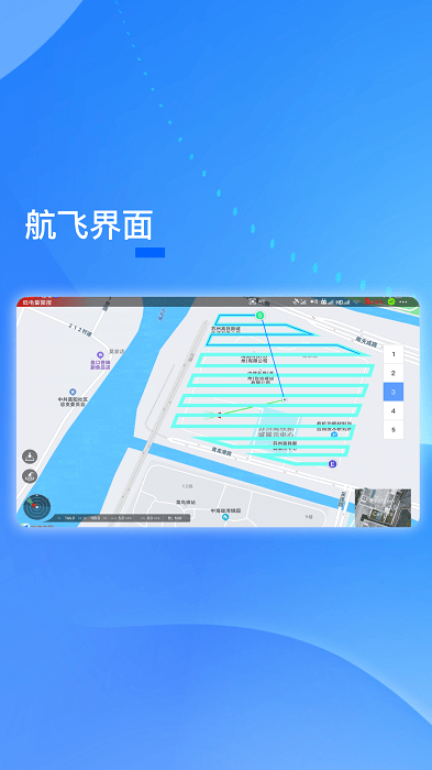 PIE Pilot无人机app截图3
