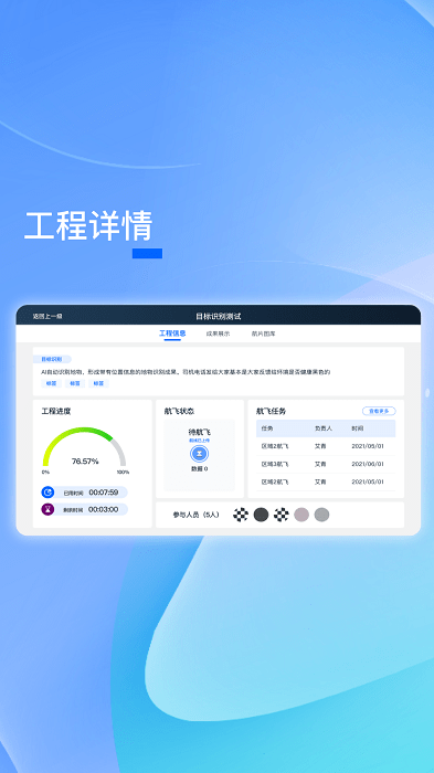 PIE Pilot无人机app截图4