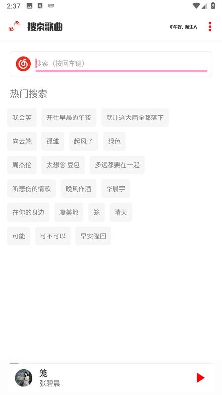 kz音乐软件截图4