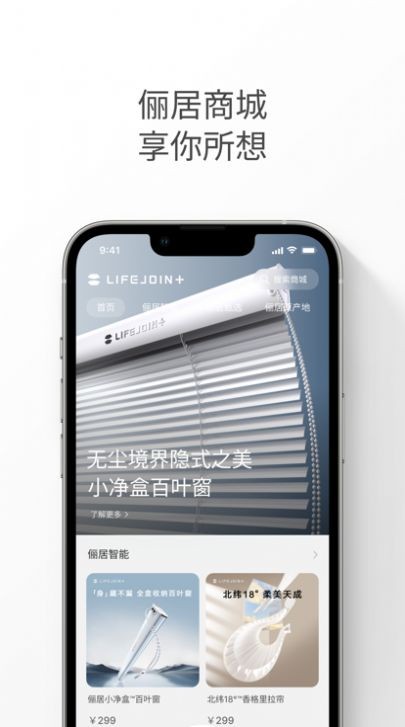 俪居智品app