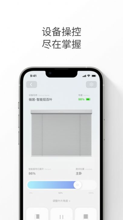 俪居智品截图1